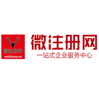 沁源微注册网-最新消息 工商注册提交虚假信息，股东和代理必须列入黑名单